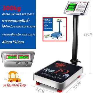 600kg/300kg/200kg สองจอ หน้า หลัง สะดวกกว่า การออกแบบกันน้ำ …