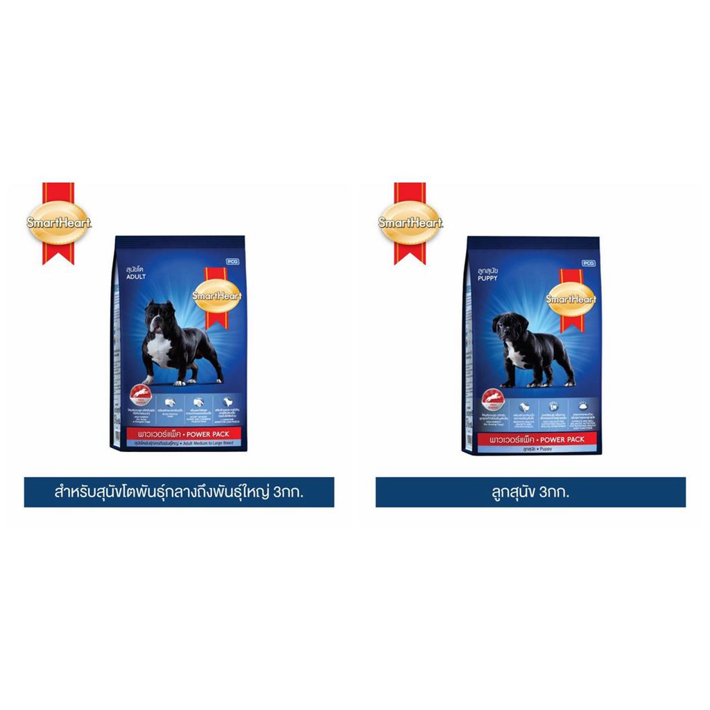 สมาร์ทฮาร์ท พาวเวอร์แพ็ค อาหารสุนัข สุนัขโต 15กก. / SmartHeart Power Pack Adult 15kg