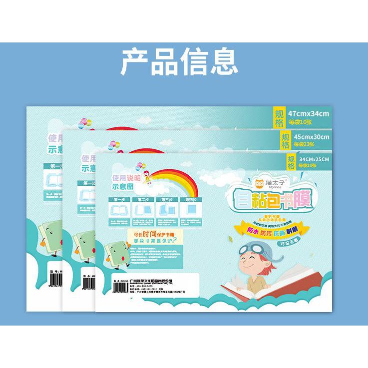 สติ๊กเกอร์พลาสติกใสสำหรับห่อปกหนังสือ พร้อมส่ง ลายเพชร (แพ็ค 10 แผ่น / 30 แผ่น)