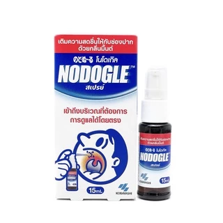 ของแท้ Nodogle Spray โนดูเกิล สเปรย์ สเปรย์สารสกัดธรรมชาติ สำหรับช่องปากและลำคอ (15 ml.) #589