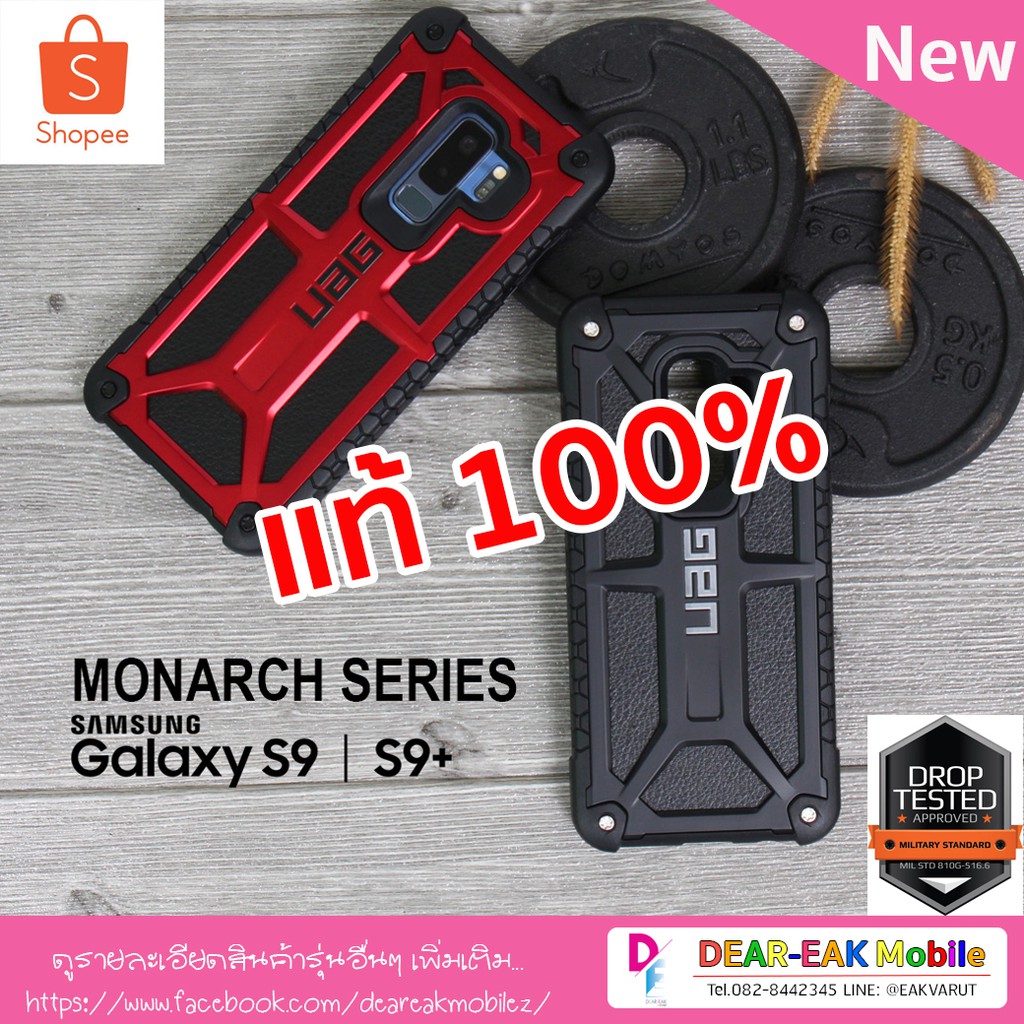 เคส UAG Samsung S9,S9+ (ของแท้100%) รับประกัน 1 ปี