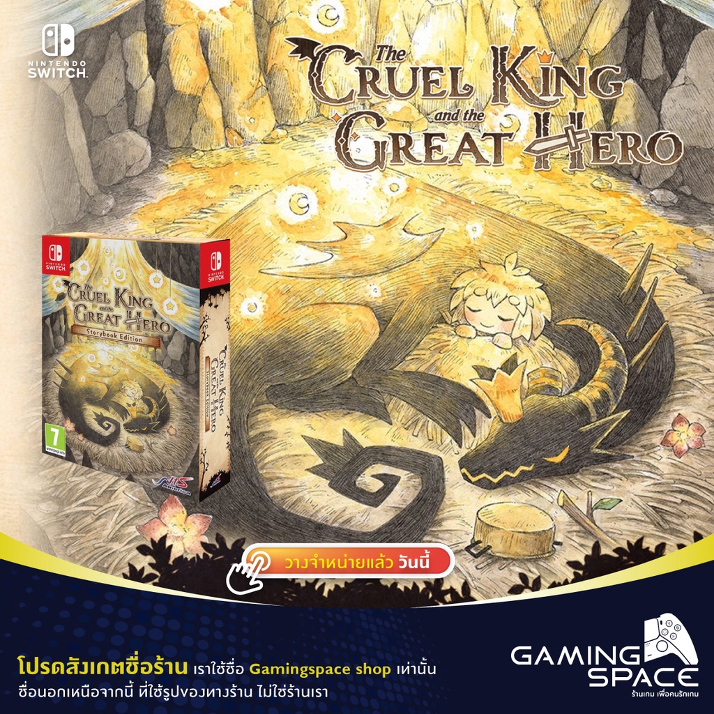 Nintendo Switch : The Cruel King and the Great Hero : Storybook Edition (eu)