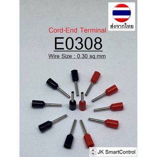 E0308 หางปลาเข็ม ขนาด 0.30 ตร.มม. ทองแดง/ทองเหลือง (Cord End terminal Size : 0.30 sq.mm. Copper/Brass)