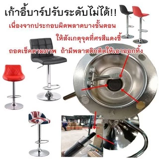 furnituredirect เก้าอี้บาร์ เก้าอี้บาร์สไตล์โมเดิร์น BT 996