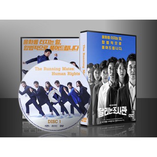 ซีรีย์เกาหลี The Running Mates: Human Rights (ซับไทย) DVD 4 แผ่น