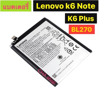 แบตเตอรี่ Lenovo K6 Note K6 Plus Lenovo K8 Note K8 Plus BL270 4000mAh