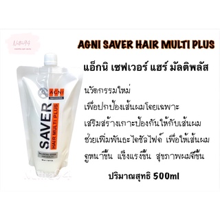 เซรั่มครีมเชื่อมแกนผม นวัตกรรมใหม่ ปกป้องเส้นผมโดยเฉพาะ AGNI SAVER HAIR MULTI PLUS