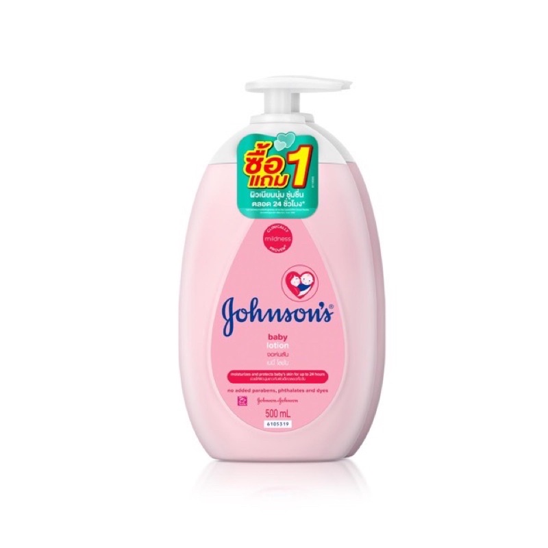 โลชั่นJohnson ซื้อ1แถม1