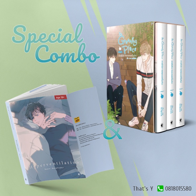 Special Combo (The Greening Place & Hyperventilation)