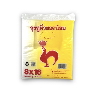 ถุงพลาสติกหูหิ้วเกรด A ตราไก่ 500g (6×14 - 15×30)