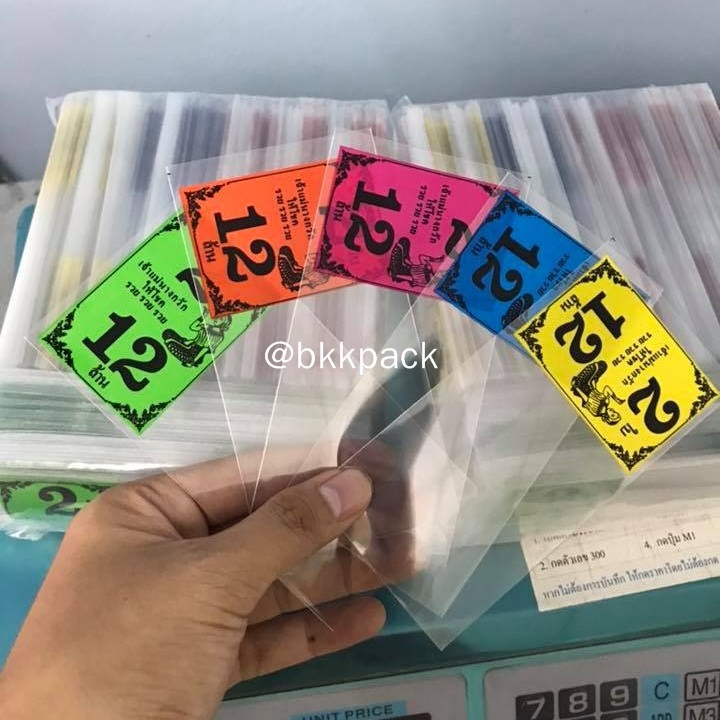 ซองใส่ล็อตเตอรี่ ถุงหัวสีล็อตเตอรี่ ชุด 1ใบ-2ใบ-3ใบ (คละสีให้) และแบบใสไม่มีสกรีน - รูปที่ 7