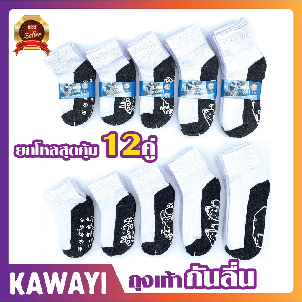 *ถุงเท้ากันลื่น ถุงเท้านักเรียนข้อสั้น สีขาวพื้นเทากันลื่น ตัวหนา รับประกันคุณภาพ[แพ็ค 12คู่]
