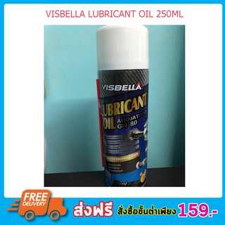 สเปรย์หล่อลื่นอเนกประสงค์ 250ml สเปรย์หล่อลื่น ป้องกันสนิม VISBELLA AFIOJATODO GN-80 250MLT0002