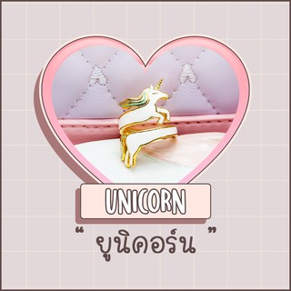 Ring / แหวน : Unicorn / ยูนิคอร์น