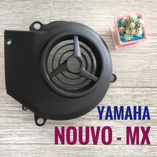 ฝาครอบใบพัดลมเครื่องยนต์ YAMAHA NOUVO MX , ยามาฮ่า นูโว เอ็มเอ็กซ์ ฝาครอบใบพัด