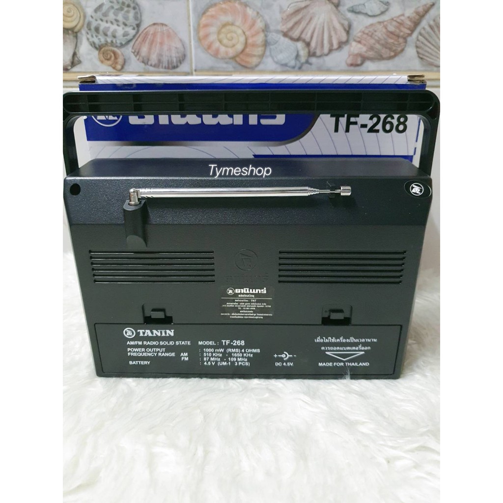 ของแท้แน่นอน TANIN วิทยุธานินทร์ TF-268 (TF-269 สีดำ มีสายไฟแถมให้)