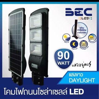 BEC โคมไฟถนนโซล่าเซลล์ 90W รุ่น VIENNA แสงขาว Daylight