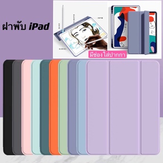 เคสiPadเนื้อซิลิโคนเกรดอย่างดี สีพาสเทลไอแพด iPad 10.2,iPad,10.5,iPad 11,iPad 9.7,iPadAir1/Air2/Air3,Nwe iPad 2017/2018