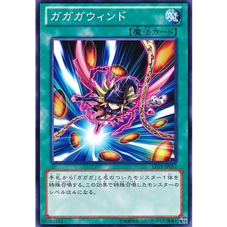 LTGY LTGY-JP057 Gagaga-Wind Lord of the Tachyon Common LTGY-JP057 0807016177062