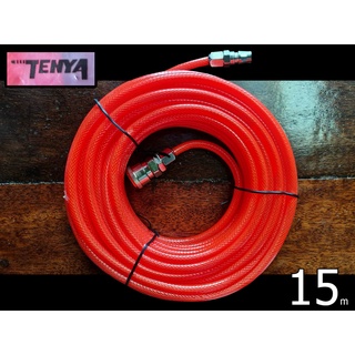 สายลม สายลมใยแก้ว 15 เมตร ยี่ห้อ เทนย่า (TENYA) AIR HOSE (สีแดง) สินค้าแท้ 100% by JHW