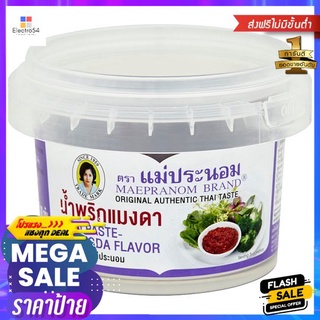 แม่ประนอมน้ำพริกแมงดา ตลับ 3 oz.MAE PRA NOM NAM-PRIK MANDA 3 oz.