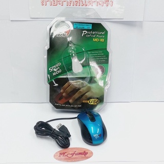 เม้าท์แบบสายUSB  MOUSE OPTICAL MD-18 สีน้ำเงิน  MD-TECH (ออกใบกำกับได้)