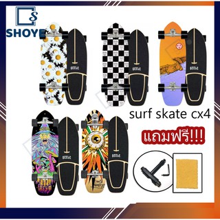 เซิร์ฟสเก็ต surf skate cx4 สเก็ตบอร์ด ราคาถูก แถมฟรีเครื่องมือและยางลบกริปเทป ร้านไทย พร้อมส่ง geele Blks