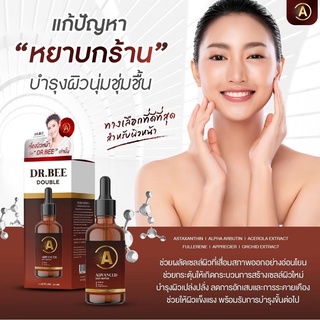 ด่วนสุด จัดโปร ส่งฟรีทั่วประเทศ!!! เซรั่มฝ้า ดร.บี ดับเบิ้ล ADVANCED SKIN REPAIR แก้ปํญหาผิวหน้า ได้อย่างตรงจุด