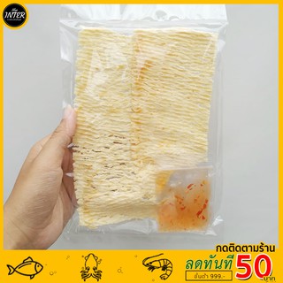 ปลาหมึกบด รสออริจินอล เเถมน้ำจิ้มรสเด็ด เหมาะสำหรับรับประทาน 1 มื้อ