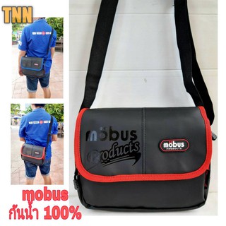 สะพายข้างหนังเทียมกันน้ำ100%mobus//Tnn060หนังเทียมใส่เอกสารบรรจุได้เยอะ