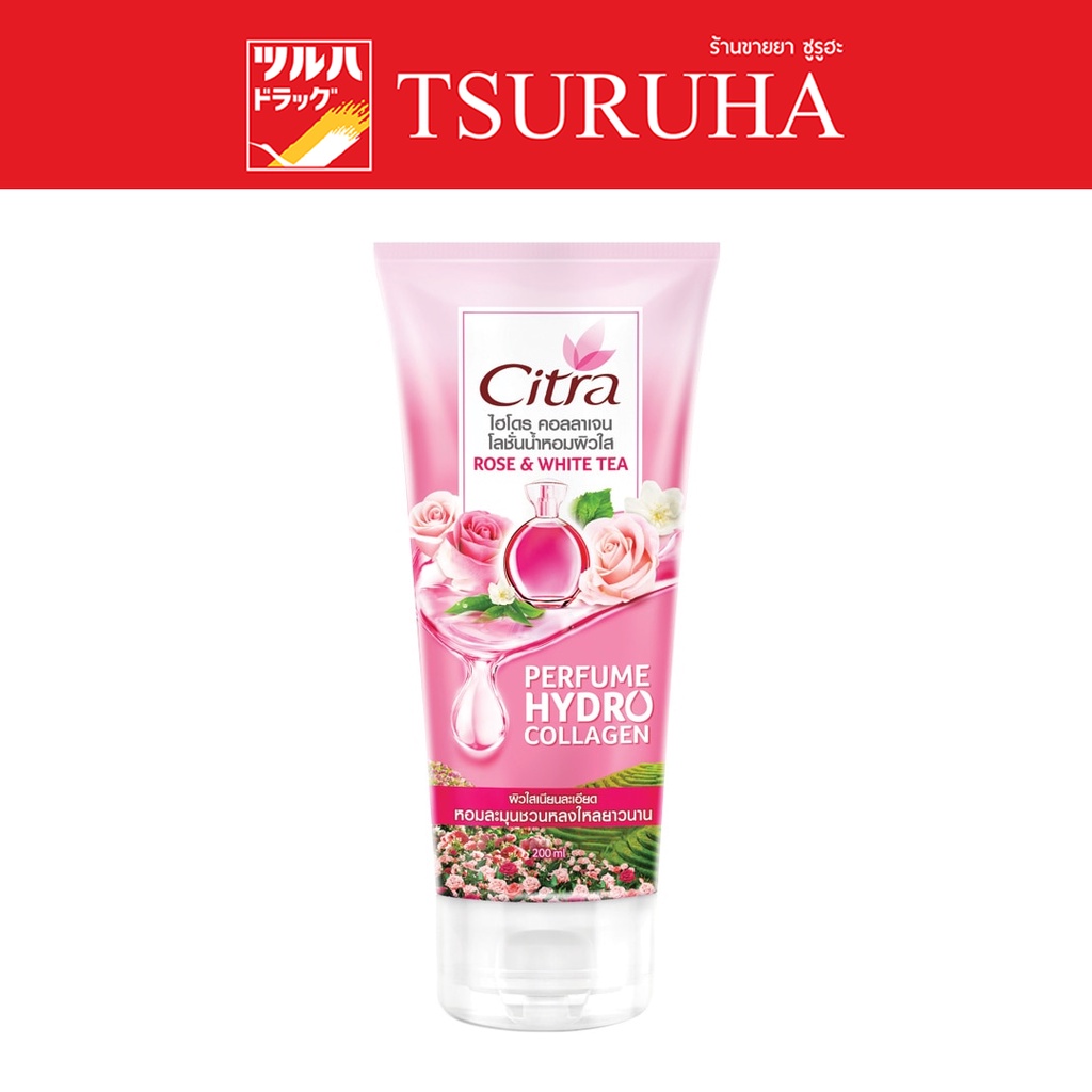 ซิตร้า โลชั่น โรส & ไวท์ที 200 มล./Citra Rose &White tea Lotion 200 ml.
