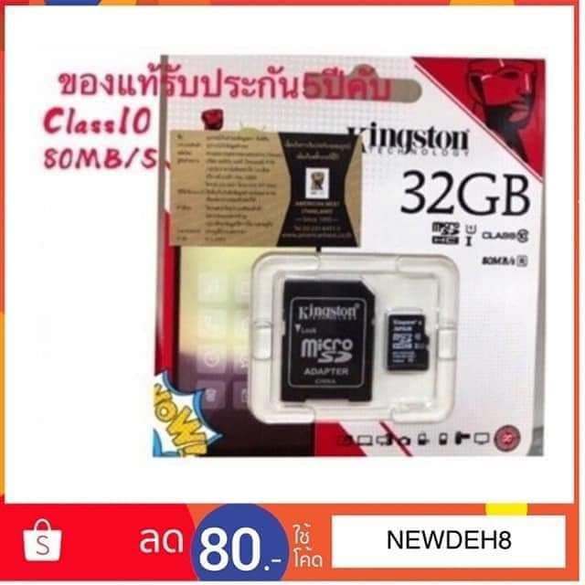 Kingston  SD 32gClass10 ของแท้100%ประกันตลอด เอสดีกาดร์แมมเมอรีซิมMemory Card Micro