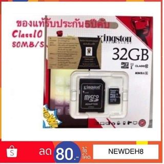 Kingston ของแท้100%ประกันตลอด เมมโมรี่การ์ด Micro SDHC 32 GB Class 10