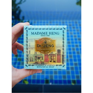 📌1ก้อน 150กรัม📌 สบู่มาดามเฮง ดอกเตอร์เจง สูตรคลีน โบทานิคอล  - Madame heng Dr.Jeng Fomula clean botanical soap