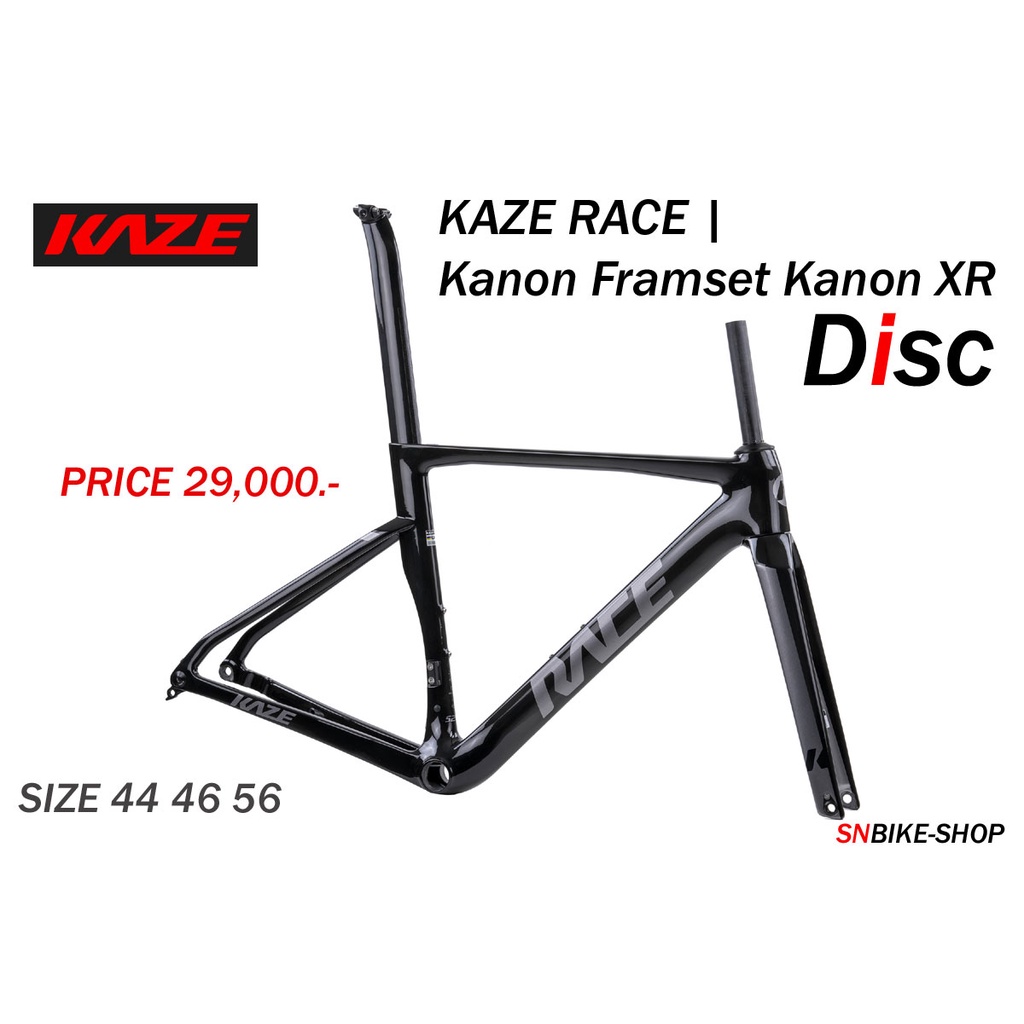 เฟรม KAZE RACE Kanon Framset Kanon XR ดิสเบรค ปี 2022 สีดำ