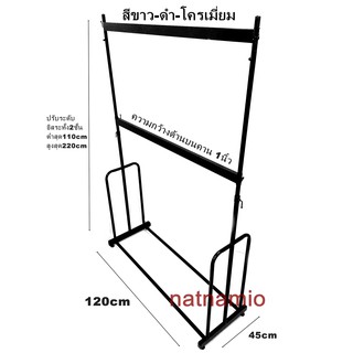 ราวเหล็ก ราวหนา ราวแขวนเสื้อ ราวแขวนชุด ราวโชว์เสื้อ ราวโชว์ชุด ราว 6แขน2ชั้นหนา ไม่มีแขน
