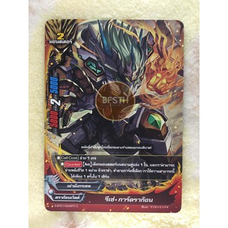 รีเซ่ • การ์ดราก้อน (ดราก้อนเวิลด์) การ์ด มอนสเตอร์ 2 [BuddyFight(บัดดี้ไฟท์)]