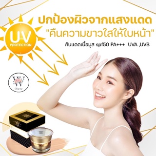 WPS Sunblock spf50 pa++  🌤 กันแดด wps White Perfect Skin 🕊 ป้องกันผิวจากรังสี UVA และ UVB ได้ 50เท่า