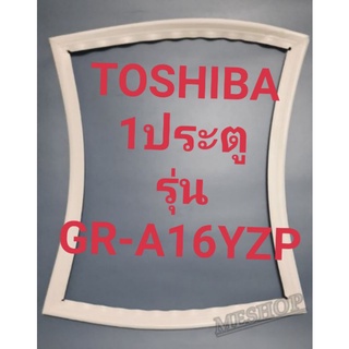 ขอบยางตู้เย็น Toshiba 1 ประตูรุ่นGR-A16ZPโตชิบา