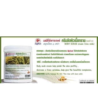 #สมุนไพรขัดผิวกาย #LADY #FLOWER #HERBAL #BODY #SCRUB #ครีมขัดผิวเนื้อทราย 1KG
