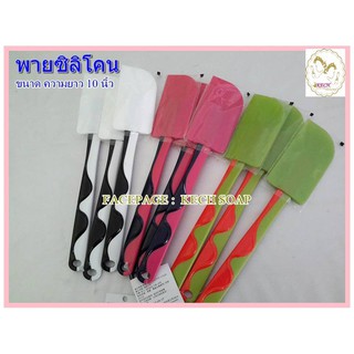 Silicone spatula พายซิลิโคน ความยาว 25 cm.