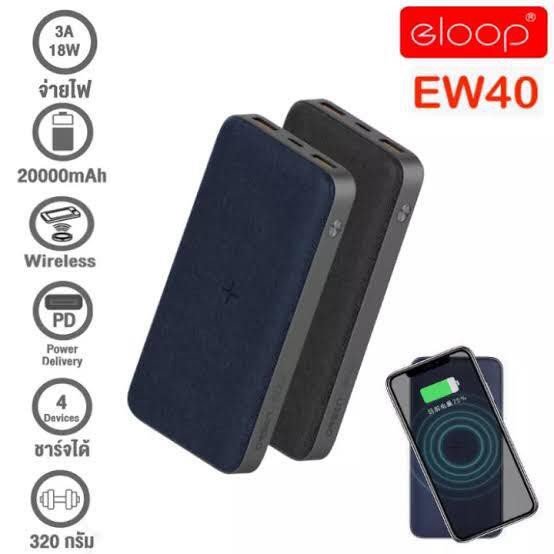 Eloop EW40 20,000mAh ชาร์จไร้สาย พกพาสะดวก ชาร์จเร็ว