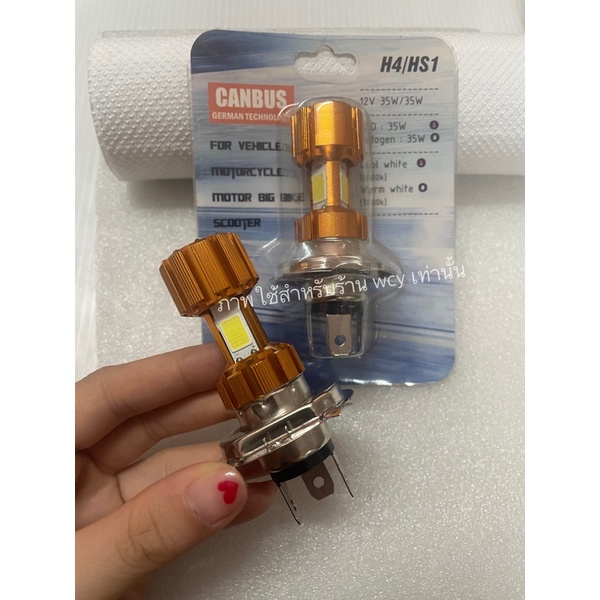 หลอดไฟหน้าLED 3 ขา Canbas 12V35W/35W (H4/HS1) ใช้งานได้เลย ไม่ต้องแปลงระบบไฟ