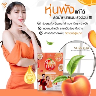 Slandar drink เครื่องดื่มวิตามินซีสูงพร้อมเบิร์น เจ้าแรกในไทย น้ำตาล 0% ผิวสวยและหุ่นดีไปพร้อมๆกัน อุดมด้วยวิตามิน B1