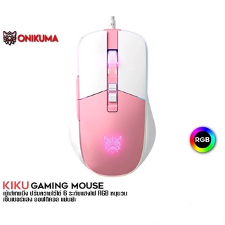 Onikuma KIKU Gaming Mouse