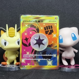 [Pokemon] ยูนิตพลังงาน ระดับ UR [AS3a] 224/183 ชุดเงาอำพราง เซทเอ การ์ดโปเกม่อน ภาษาไทย ของแท้