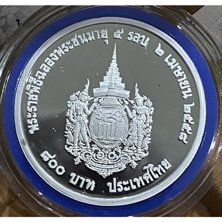 เหรียญ800บาทไม่ผ่านใช้(A0297)