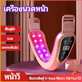 หน้าเรียว เครื่องนวดหน้า เครื่องมือกระชับใบหน้า สามารถปรับระดับได้ facial massager