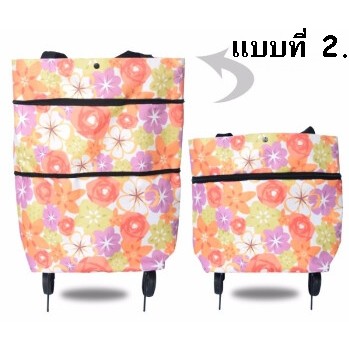 กระเป๋าผ้ามีล้อลาก สามารถพับได้ กระเป๋าช้อปปิ้ง 2 in 1