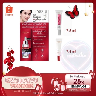 🎁DH3DTHV ลด 15% สูงสุด 30.- ไม่มีขั้นต่ำ🎁  L’oreal Paris Revitalift Hyaluronic Acid Serum 1.5% ปริมาณ 7.5